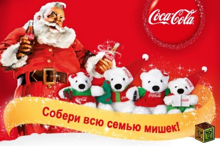 Призы от Coca-Cola 2011